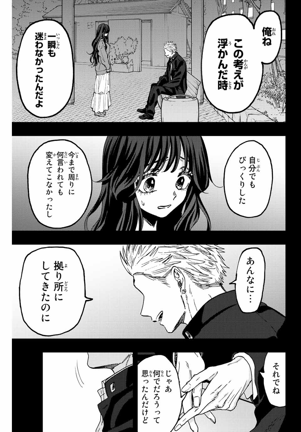 KAORU HANA WA RIN TO SAKU - raw - Chapter 64 - https://jpdd.ccdd.to/JPDD/kaoruhanawarintosaku/225835/ej5je0wqohd.jpg