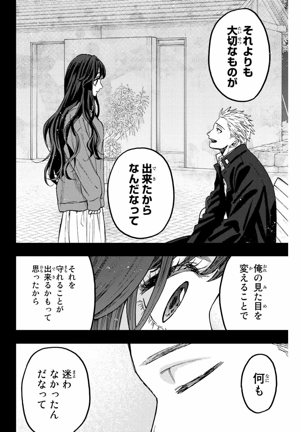 KAORU HANA WA RIN TO SAKU - raw - Chapter 64 - https://jpdd.ccdd.to/JPDD/kaoruhanawarintosaku/225835/fkpyllfv35a.jpg
