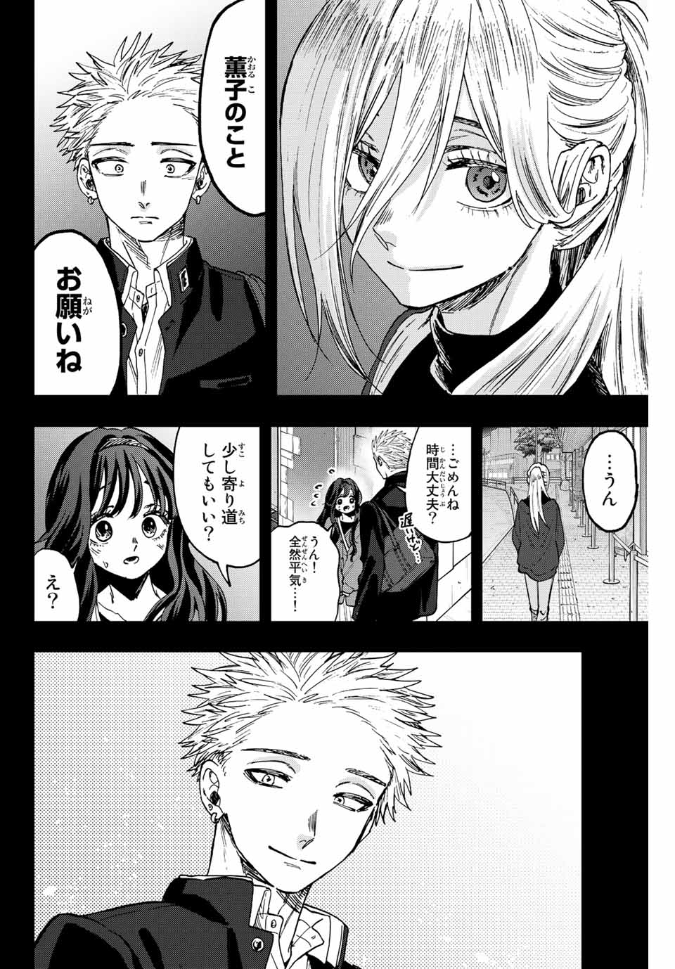KAORU HANA WA RIN TO SAKU - raw - Chapter 64 - https://jpdd.ccdd.to/JPDD/kaoruhanawarintosaku/225835/i5zgfefuxxl.jpg