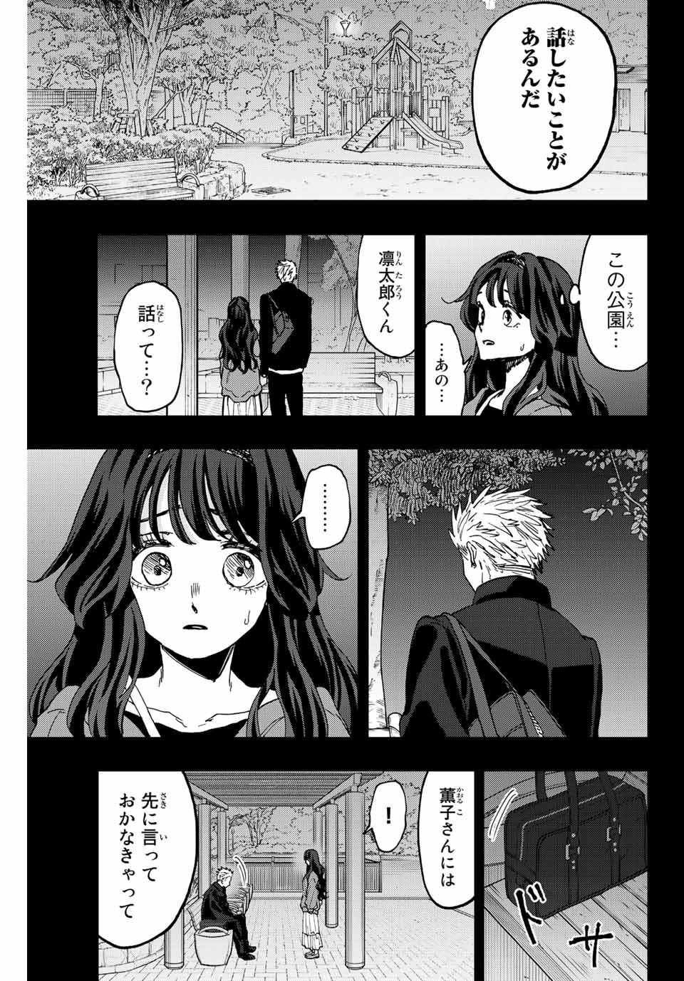 KAORU HANA WA RIN TO SAKU - raw - Chapter 64 - https://jpdd.ccdd.to/JPDD/kaoruhanawarintosaku/225835/l4qtdmms0vs.jpg