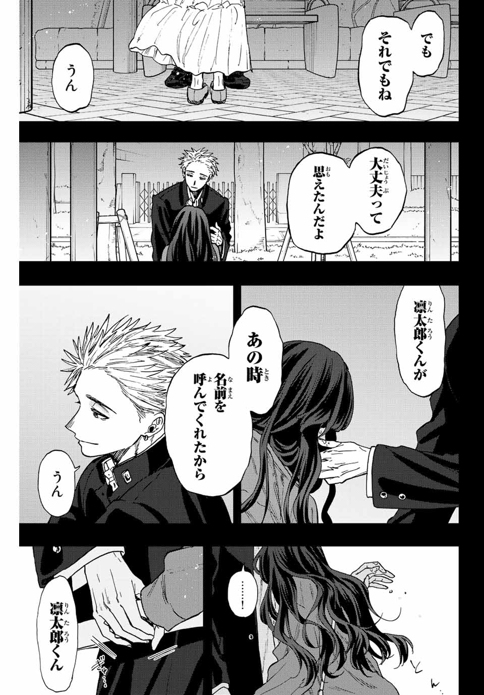 KAORU HANA WA RIN TO SAKU - raw - Chapter 64 - https://jpdd.ccdd.to/JPDD/kaoruhanawarintosaku/225835/lgb4p3ck40p.jpg