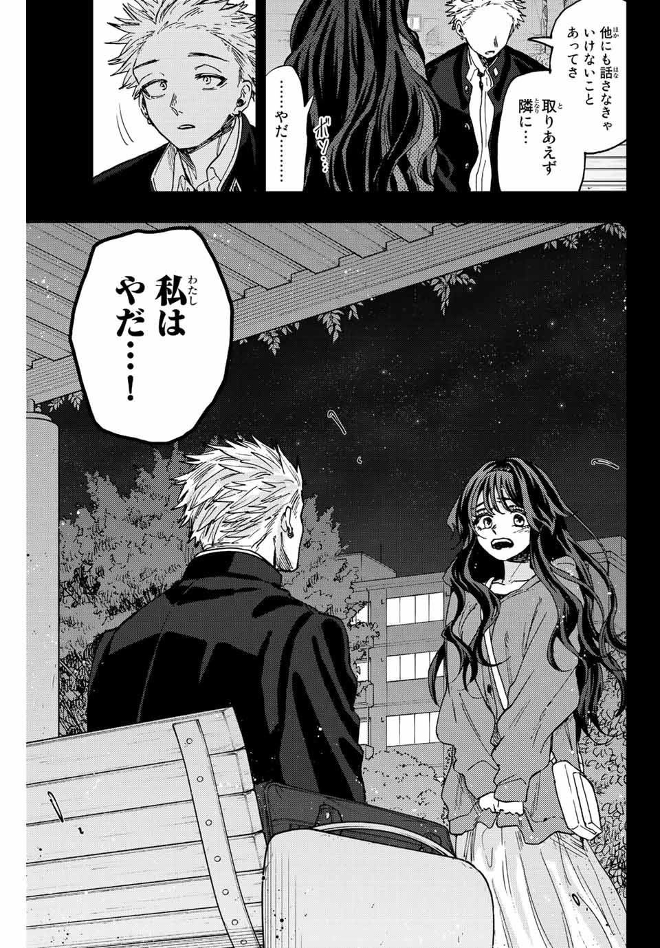KAORU HANA WA RIN TO SAKU - raw - Chapter 64 - https://jpdd.ccdd.to/JPDD/kaoruhanawarintosaku/225835/mqe5bw0yj2o.jpg