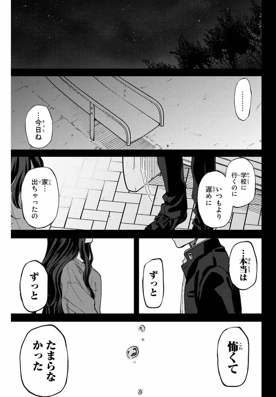 KAORU HANA WA RIN TO SAKU - raw - Chapter 64 - https://jpdd.ccdd.to/JPDD/kaoruhanawarintosaku/225835/mvophf5fccc.jpg