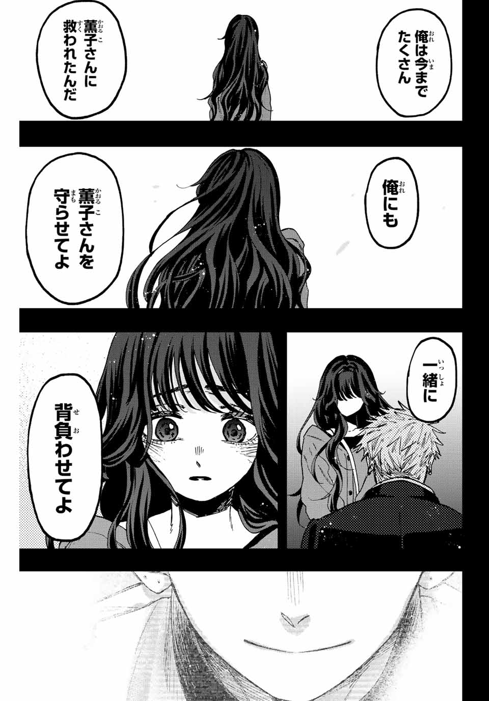 KAORU HANA WA RIN TO SAKU - raw - Chapter 64 - https://jpdd.ccdd.to/JPDD/kaoruhanawarintosaku/225835/nubiszi3nwo.jpg