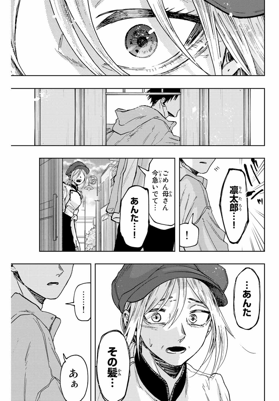 KAORU HANA WA RIN TO SAKU - raw - Chapter 64 - https://jpdd.ccdd.to/JPDD/kaoruhanawarintosaku/225835/ung0dzjhrnt.jpg