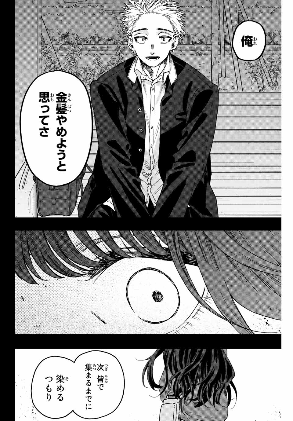KAORU HANA WA RIN TO SAKU - raw - Chapter 64 - https://jpdd.ccdd.to/JPDD/kaoruhanawarintosaku/225835/wvufyuqdnvx.jpg