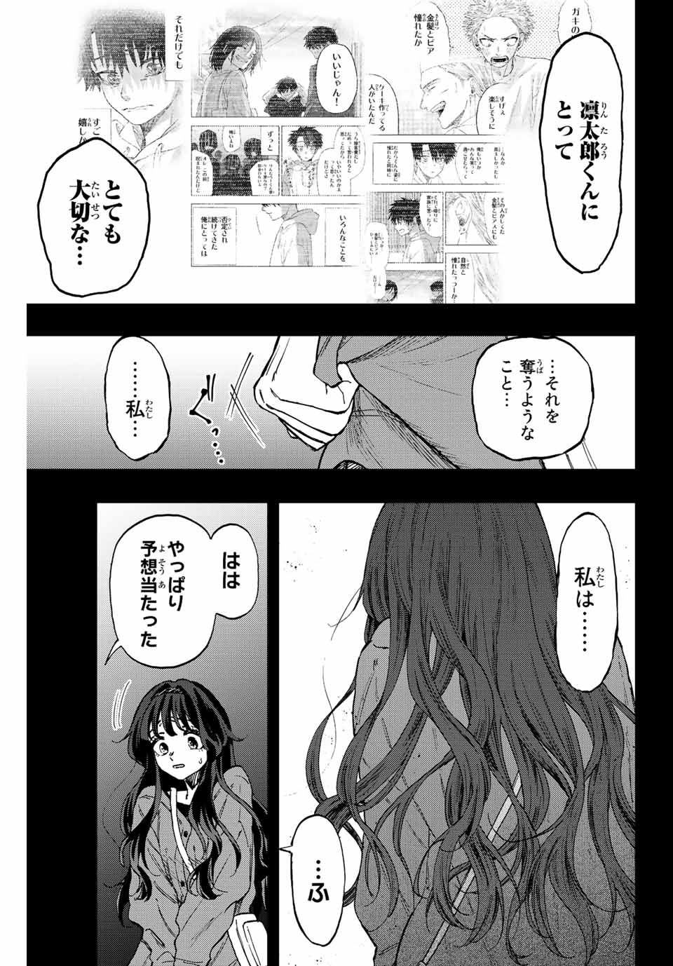 KAORU HANA WA RIN TO SAKU - raw - Chapter 64 - https://jpdd.ccdd.to/JPDD/kaoruhanawarintosaku/225835/yljsgr2sum0.jpg