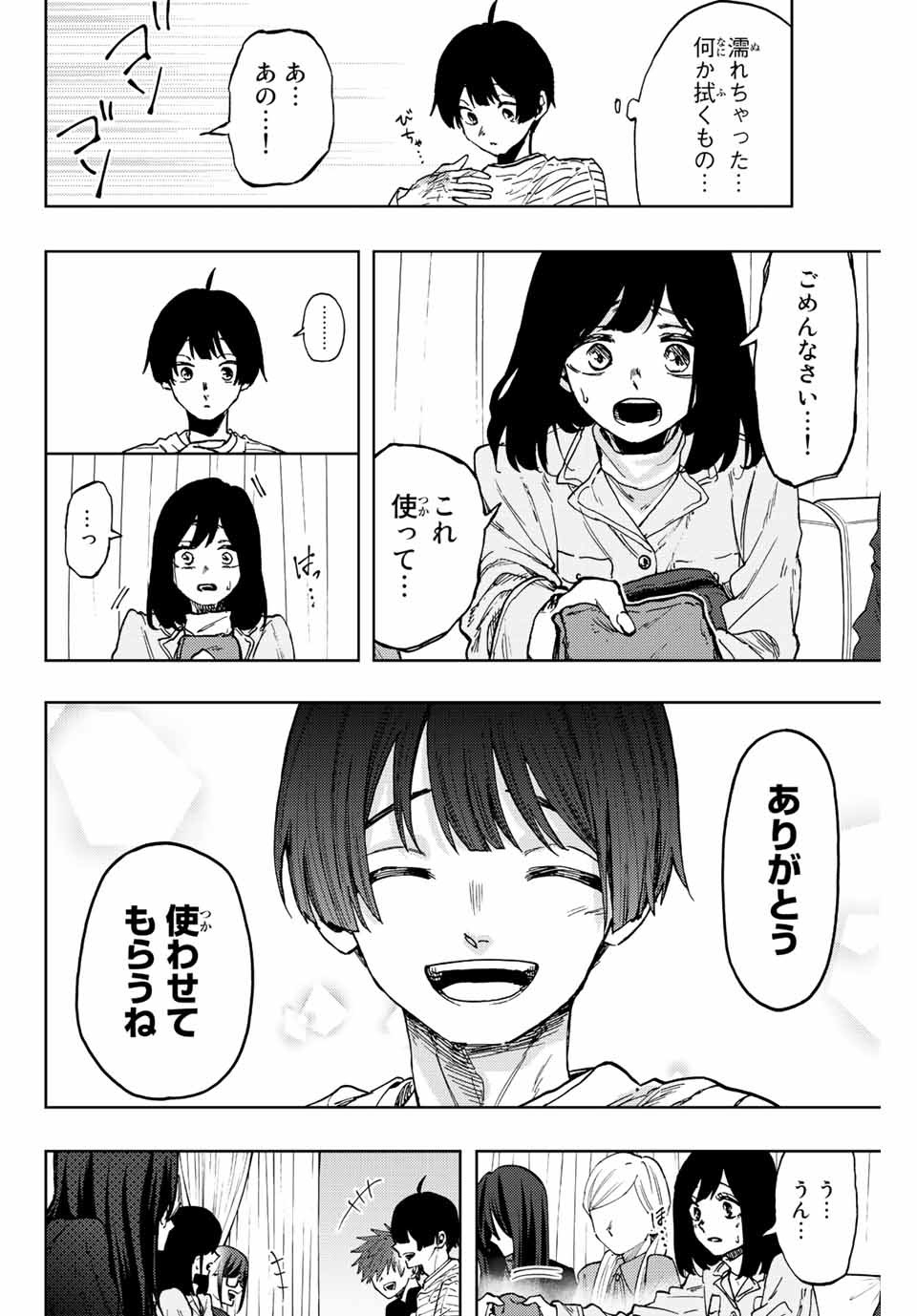 KAORU HANA WA RIN TO SAKU - raw - Chapter 65 - https://jpdd.ccdd.to/JPDD/kaoruhanawarintosaku/227218/30dmac0mm5j.jpg
