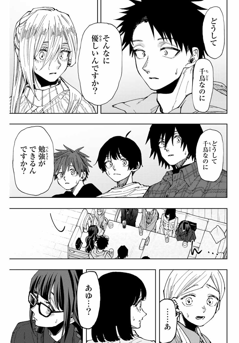 KAORU HANA WA RIN TO SAKU - raw - Chapter 65 - https://jpdd.ccdd.to/JPDD/kaoruhanawarintosaku/227218/4ejzhgni2sf.jpg