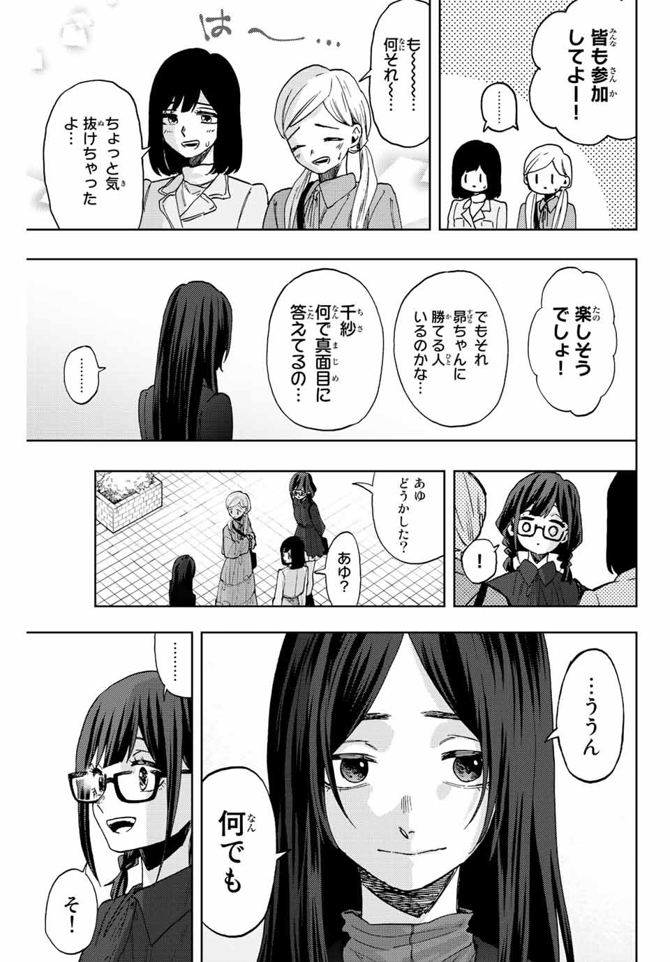 KAORU HANA WA RIN TO SAKU - raw - Chapter 65 - https://jpdd.ccdd.to/JPDD/kaoruhanawarintosaku/227218/axatj2gz3er.jpg