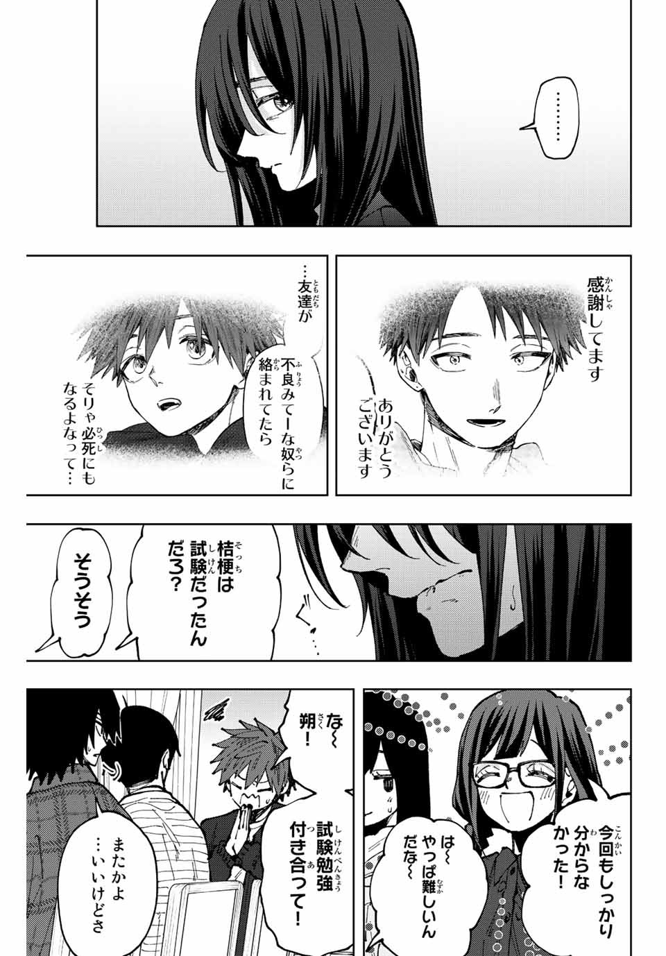 KAORU HANA WA RIN TO SAKU - raw - Chapter 65 - https://jpdd.ccdd.to/JPDD/kaoruhanawarintosaku/227218/bnj0lkzv2tt.jpg