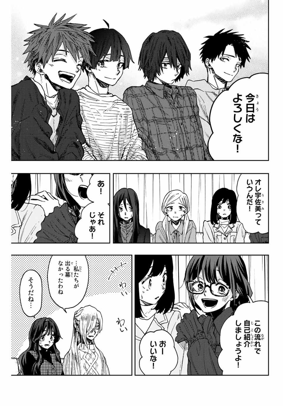 KAORU HANA WA RIN TO SAKU - raw - Chapter 65 - https://jpdd.ccdd.to/JPDD/kaoruhanawarintosaku/227218/cj3tql0mxag.jpg