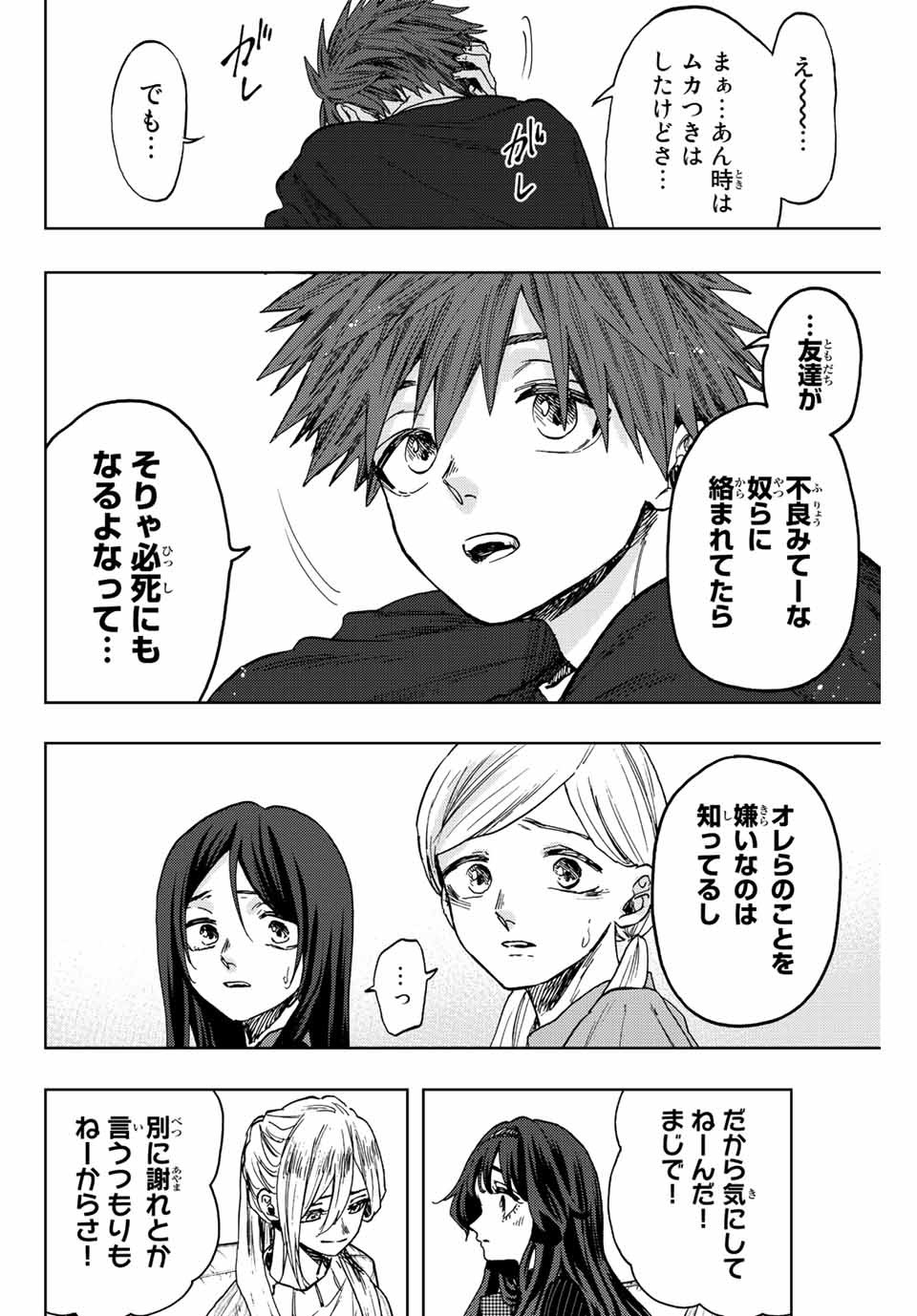 KAORU HANA WA RIN TO SAKU - raw - Chapter 65 - https://jpdd.ccdd.to/JPDD/kaoruhanawarintosaku/227218/dih51ld52g5.jpg