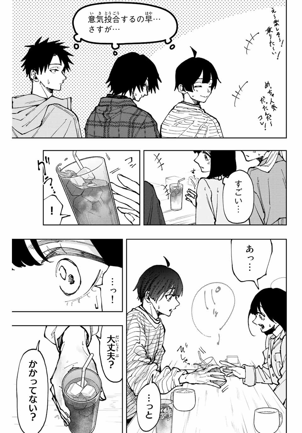 KAORU HANA WA RIN TO SAKU - raw - Chapter 65 - https://jpdd.ccdd.to/JPDD/kaoruhanawarintosaku/227218/dvotswfk3bp.jpg