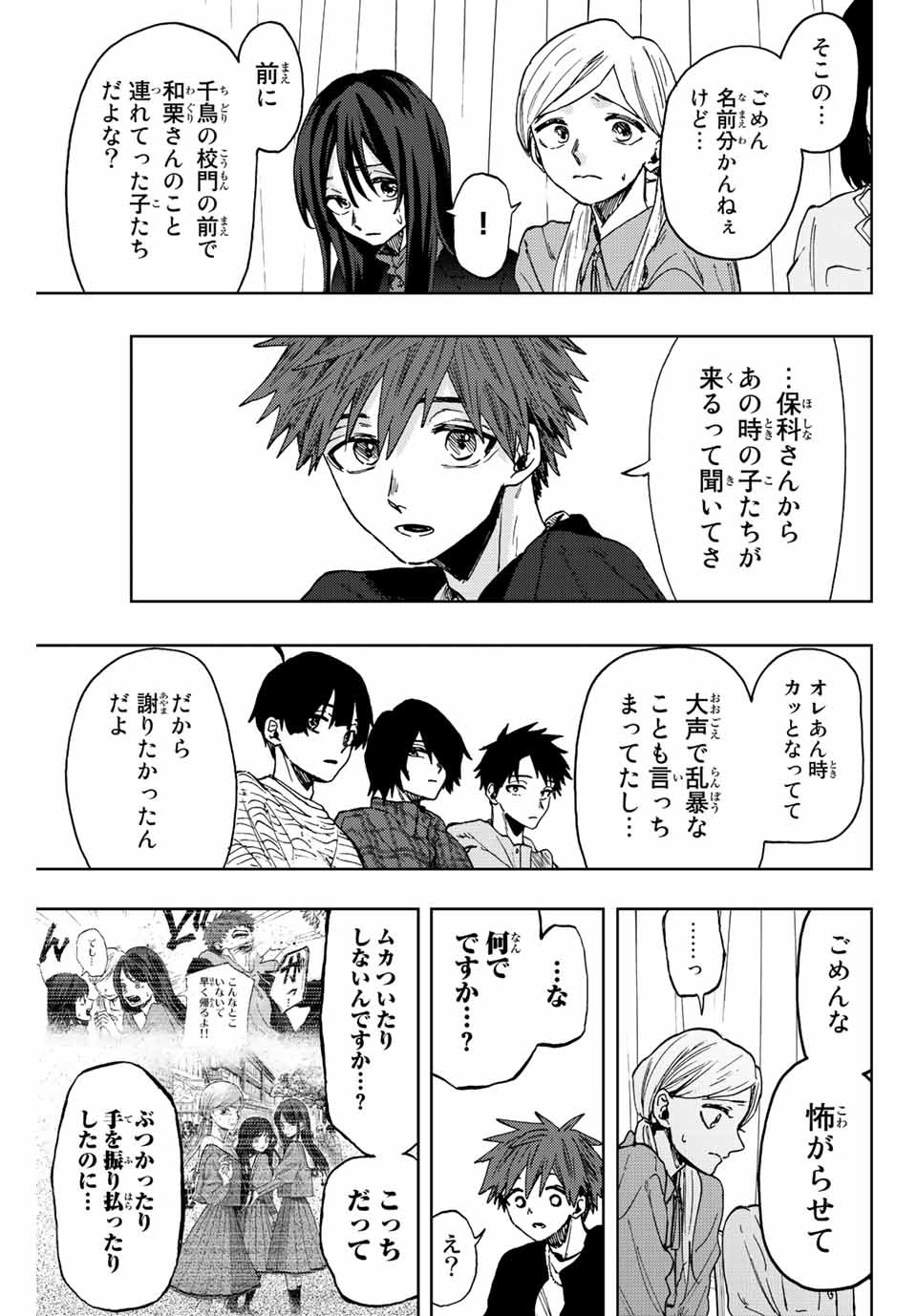 KAORU HANA WA RIN TO SAKU - raw - Chapter 65 - https://jpdd.ccdd.to/JPDD/kaoruhanawarintosaku/227218/ix1znbv5kds.jpg