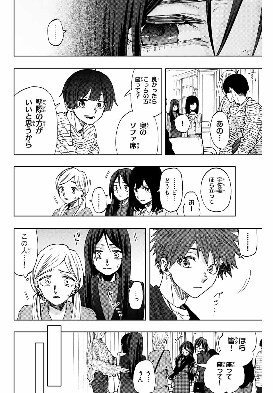 KAORU HANA WA RIN TO SAKU - raw - Chapter 65 - https://jpdd.ccdd.to/JPDD/kaoruhanawarintosaku/227218/iynxdhbvv0q.jpg