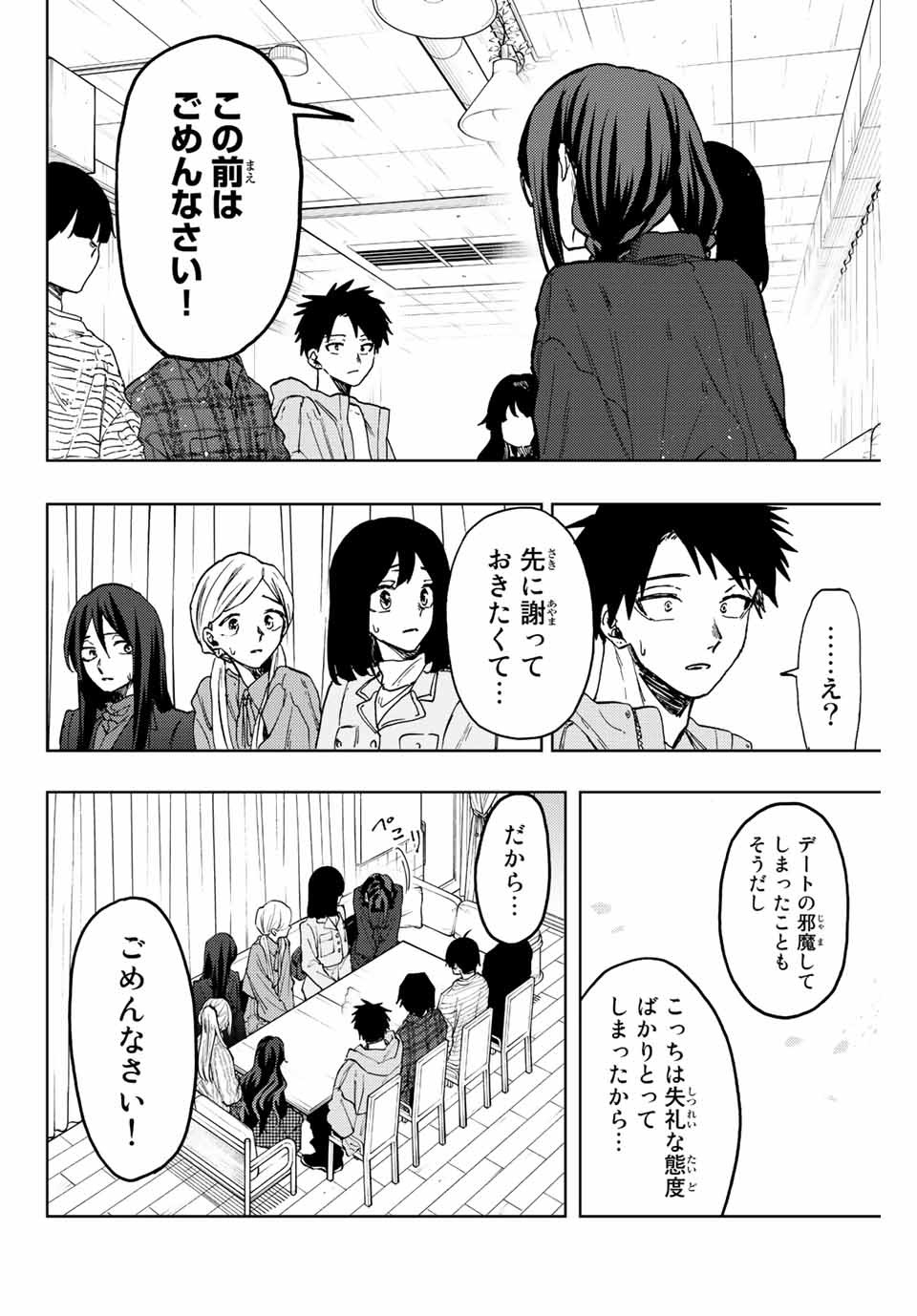 KAORU HANA WA RIN TO SAKU - raw - Chapter 65 - https://jpdd.ccdd.to/JPDD/kaoruhanawarintosaku/227218/jmhv5gyb0zk.jpg