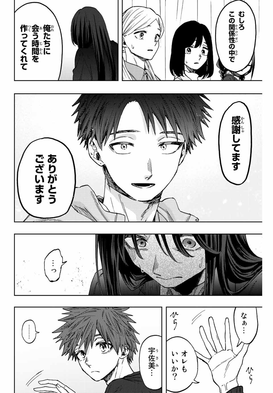 KAORU HANA WA RIN TO SAKU - raw - Chapter 65 - https://jpdd.ccdd.to/JPDD/kaoruhanawarintosaku/227218/kg040ydh1h5.jpg