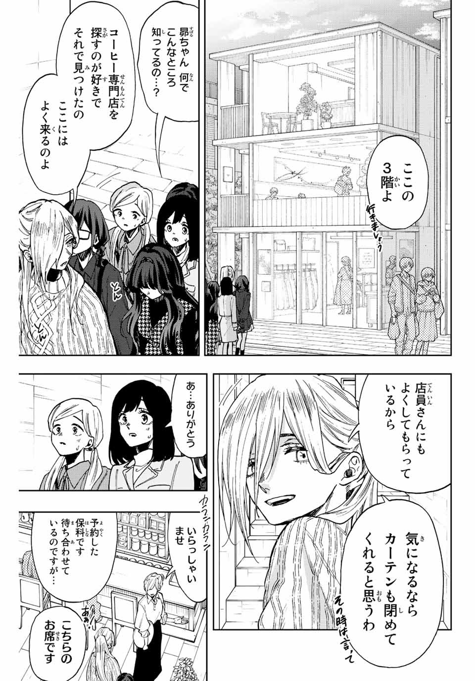 KAORU HANA WA RIN TO SAKU - raw - Chapter 65 - https://jpdd.ccdd.to/JPDD/kaoruhanawarintosaku/227218/mft45hvou5o.jpg