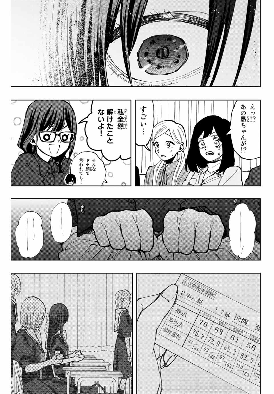 KAORU HANA WA RIN TO SAKU - raw - Chapter 65 - https://jpdd.ccdd.to/JPDD/kaoruhanawarintosaku/227218/mr1e3111fh1.jpg
