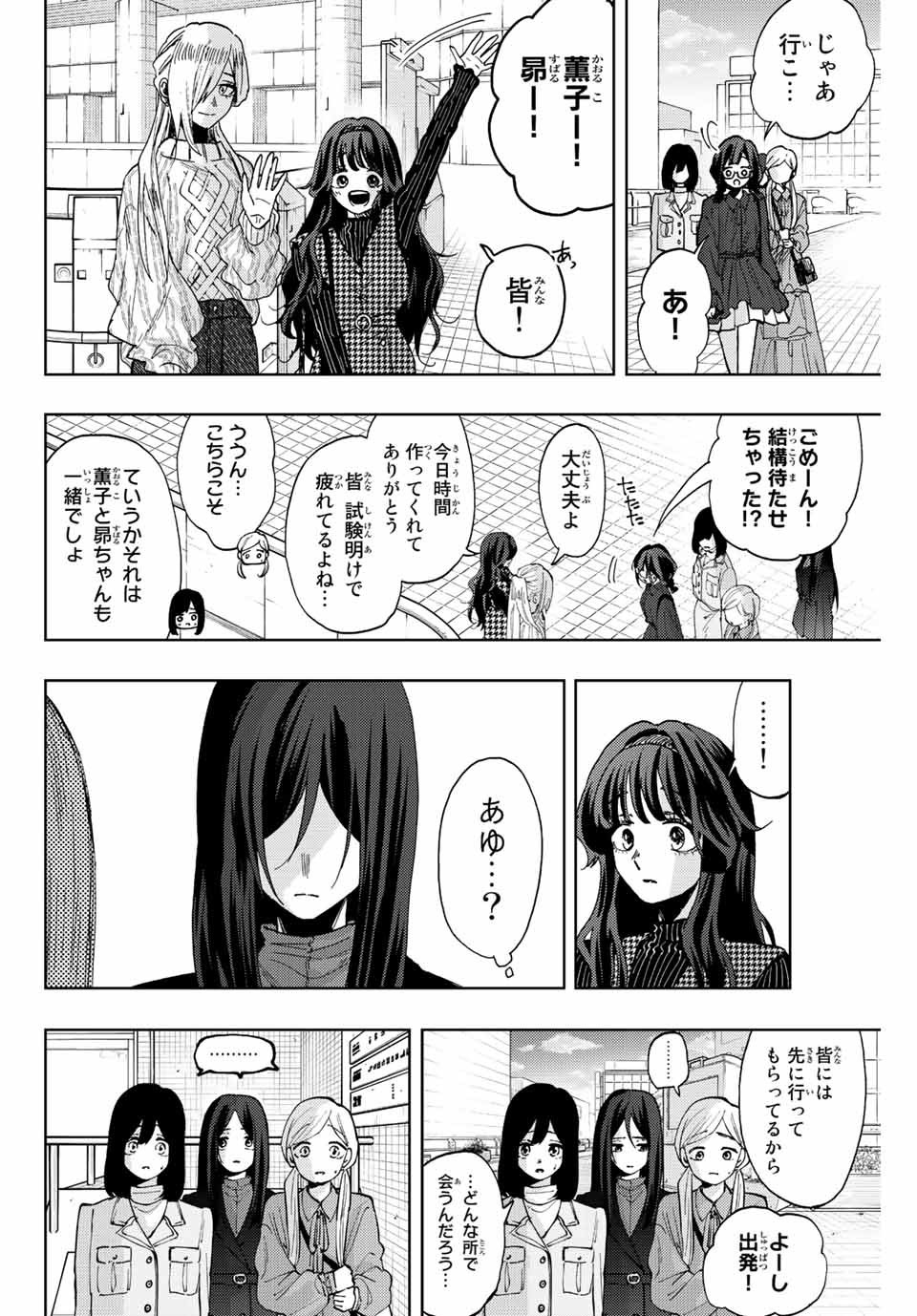 KAORU HANA WA RIN TO SAKU - raw - Chapter 65 - https://jpdd.ccdd.to/JPDD/kaoruhanawarintosaku/227218/mxvfybg1sjm.jpg