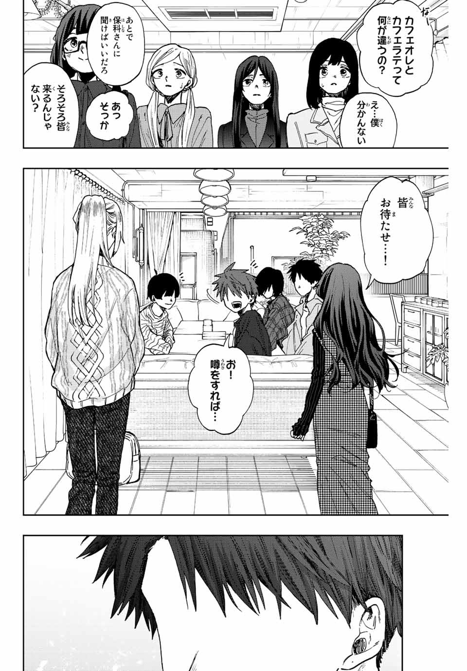 KAORU HANA WA RIN TO SAKU - raw - Chapter 65 - https://jpdd.ccdd.to/JPDD/kaoruhanawarintosaku/227218/mxvsn0gr5k1.jpg