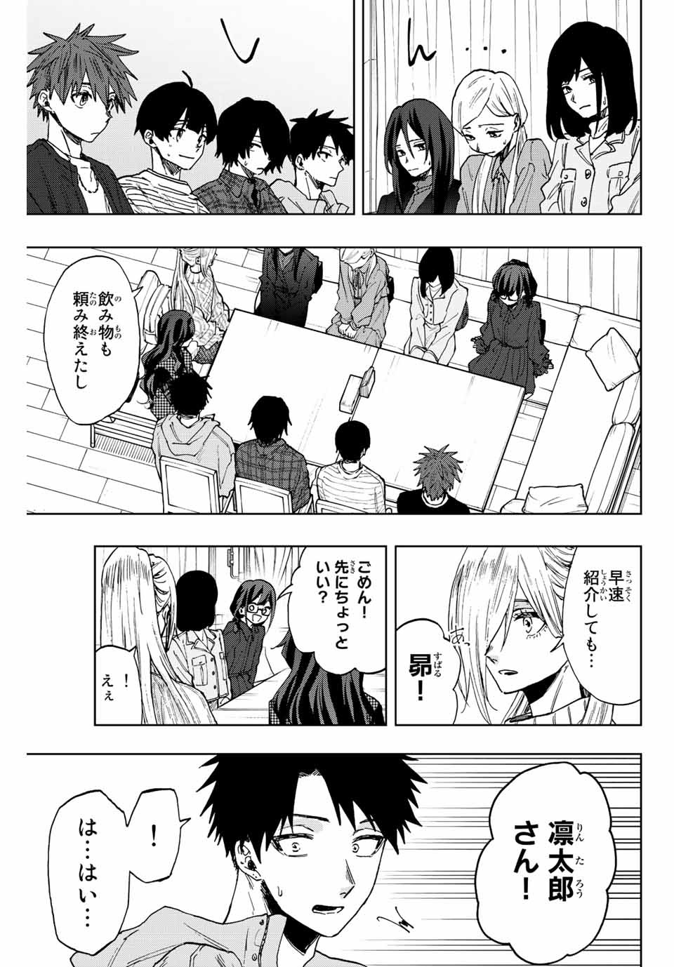 KAORU HANA WA RIN TO SAKU - raw - Chapter 65 - https://jpdd.ccdd.to/JPDD/kaoruhanawarintosaku/227218/tfylu2cifid.jpg