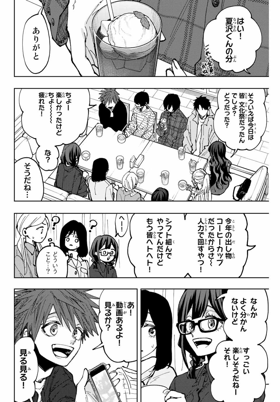 KAORU HANA WA RIN TO SAKU - raw - Chapter 65 - https://jpdd.ccdd.to/JPDD/kaoruhanawarintosaku/227218/ti1ykeed22h.jpg
