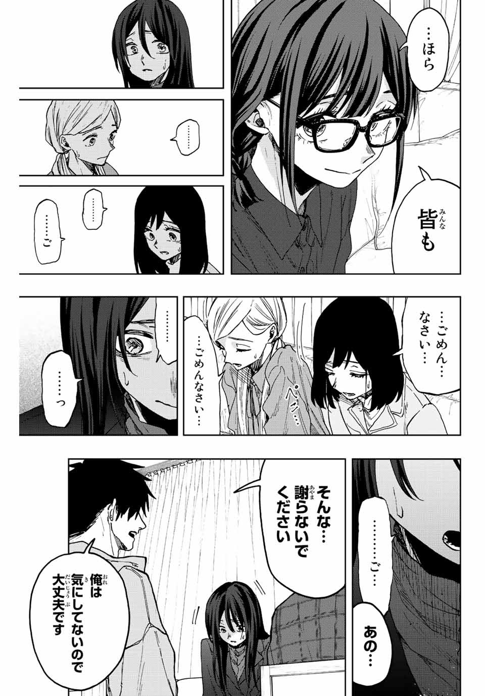 KAORU HANA WA RIN TO SAKU - raw - Chapter 65 - https://jpdd.ccdd.to/JPDD/kaoruhanawarintosaku/227218/zqalaco1i3l.jpg