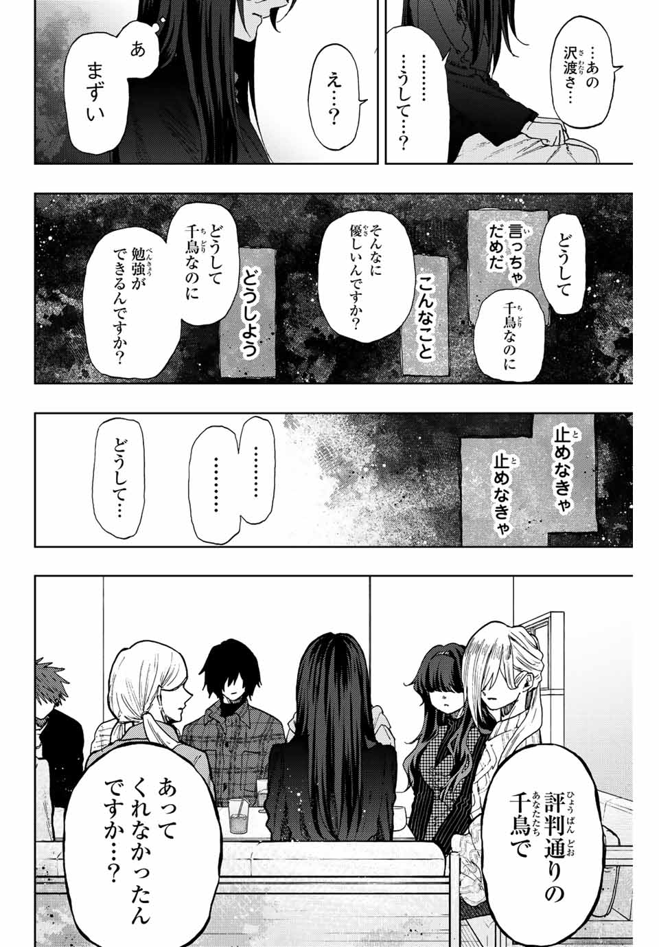 KAORU HANA WA RIN TO SAKU - raw - Chapter 66 - https://jpdd.ccdd.to/JPDD/kaoruhanawarintosaku/227897/0wsw2bniclr.jpg