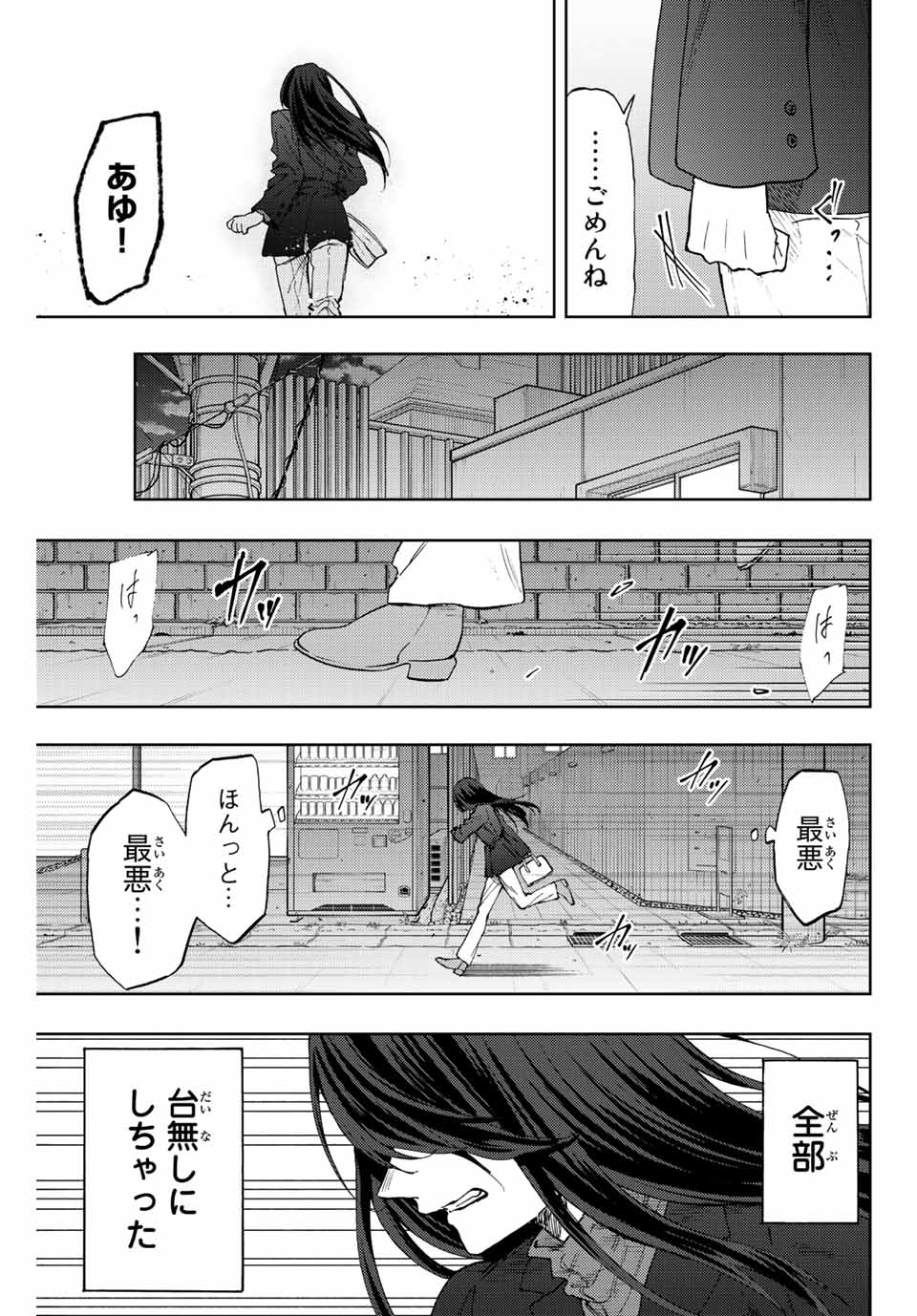 KAORU HANA WA RIN TO SAKU - raw - Chapter 66 - https://jpdd.ccdd.to/JPDD/kaoruhanawarintosaku/227897/2e2zsikzrzu.jpg