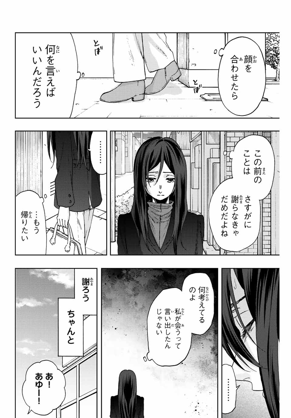 KAORU HANA WA RIN TO SAKU - raw - Chapter 66 - https://jpdd.ccdd.to/JPDD/kaoruhanawarintosaku/227897/2z3yyejzu0u.jpg