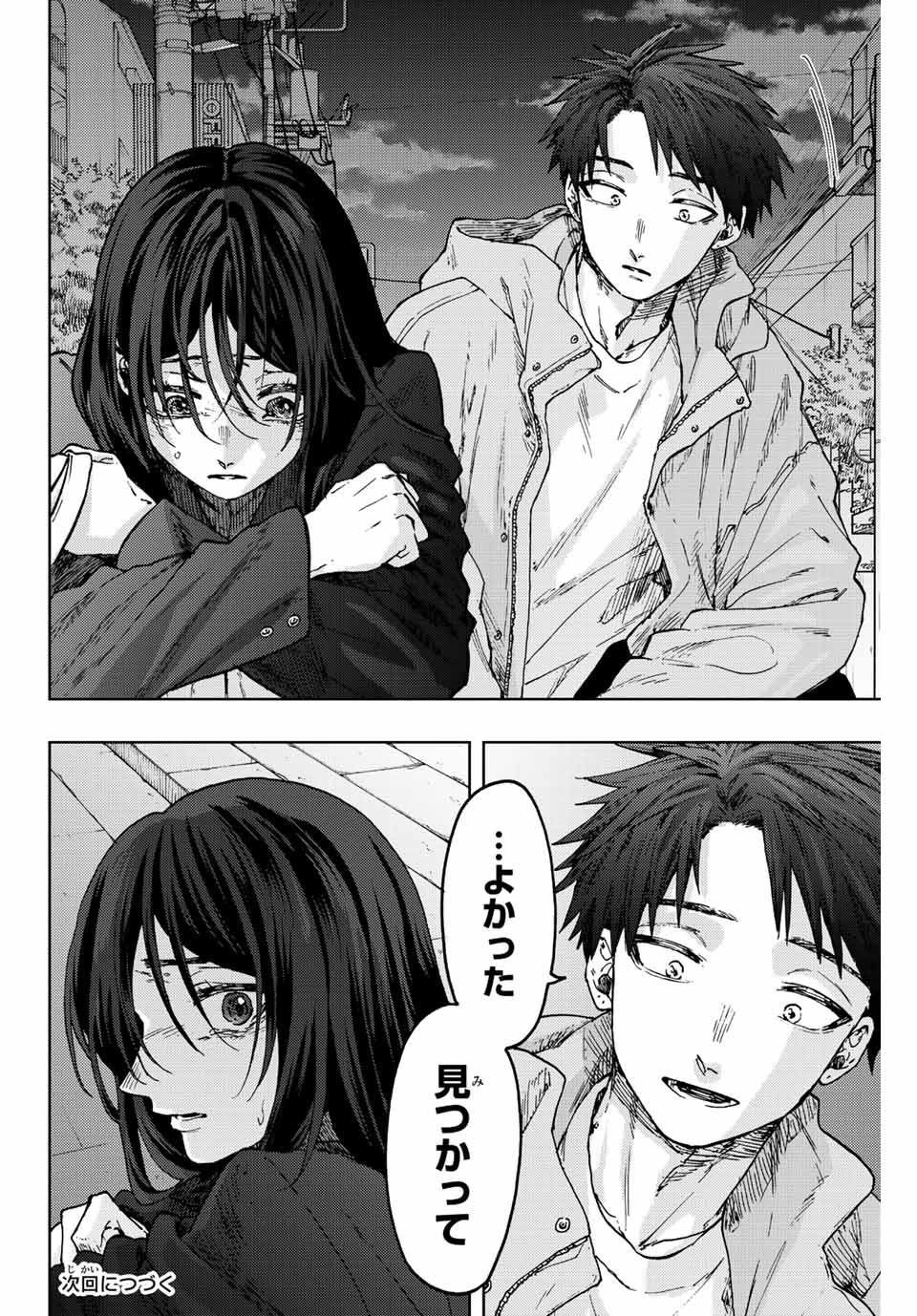 KAORU HANA WA RIN TO SAKU - raw - Chapter 66 - https://jpdd.ccdd.to/JPDD/kaoruhanawarintosaku/227897/brow0ndgpiu.jpg