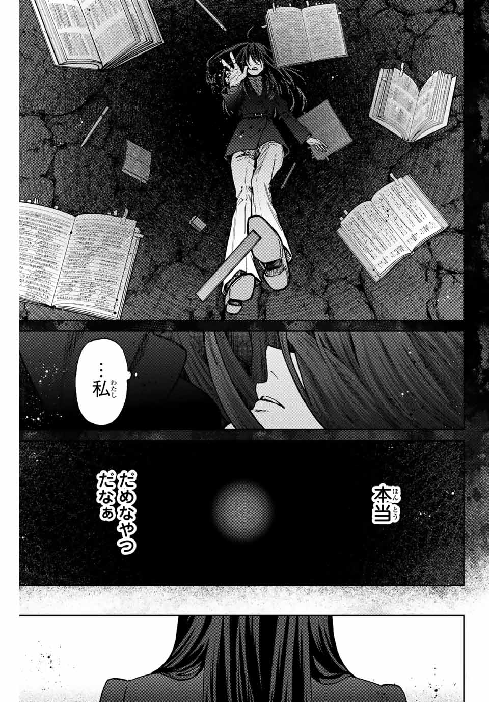 KAORU HANA WA RIN TO SAKU - raw - Chapter 66 - https://jpdd.ccdd.to/JPDD/kaoruhanawarintosaku/227897/kf5huhl5kwo.jpg