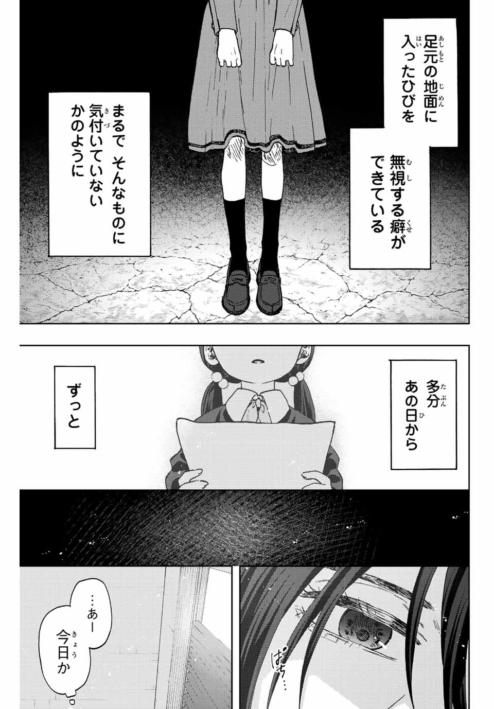 KAORU HANA WA RIN TO SAKU - raw - Chapter 66 - https://jpdd.ccdd.to/JPDD/kaoruhanawarintosaku/227897/ptjrhmw10gm.jpg