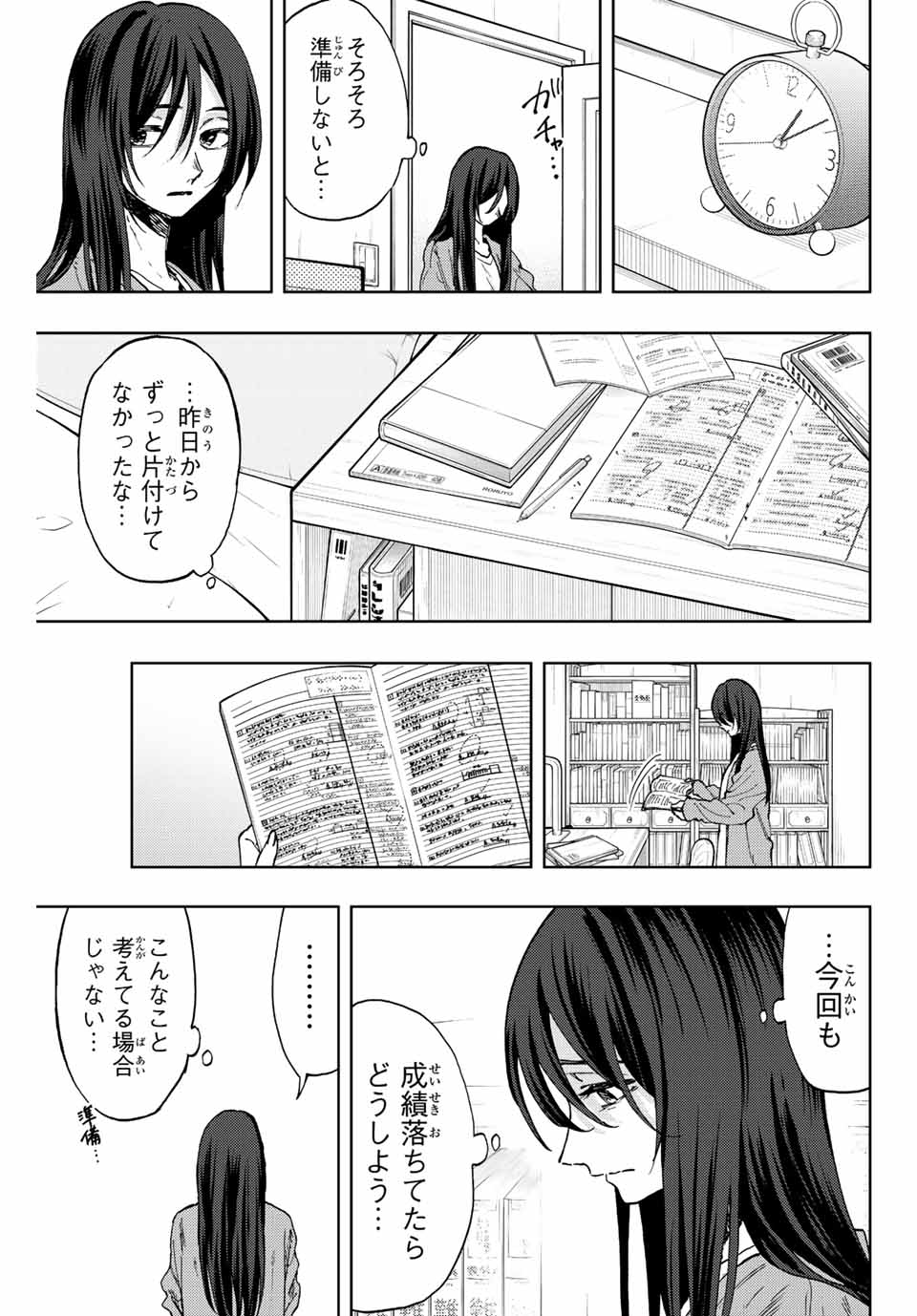 KAORU HANA WA RIN TO SAKU - raw - Chapter 66 - https://jpdd.ccdd.to/JPDD/kaoruhanawarintosaku/227897/tjuxtxq01u3.jpg