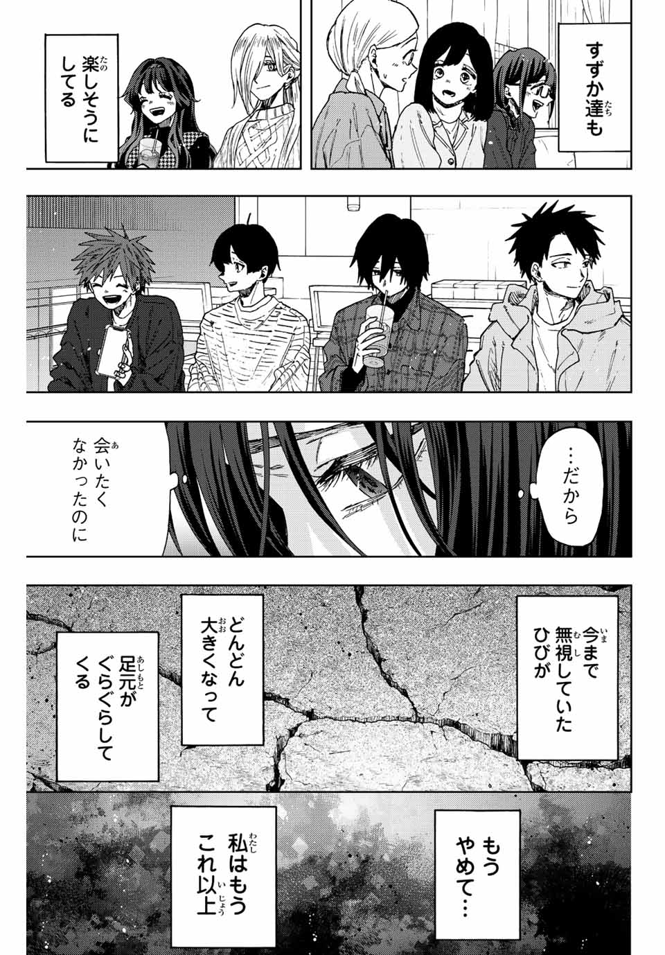 KAORU HANA WA RIN TO SAKU - raw - Chapter 66 - https://jpdd.ccdd.to/JPDD/kaoruhanawarintosaku/227897/x4lrfl5n4hy.jpg