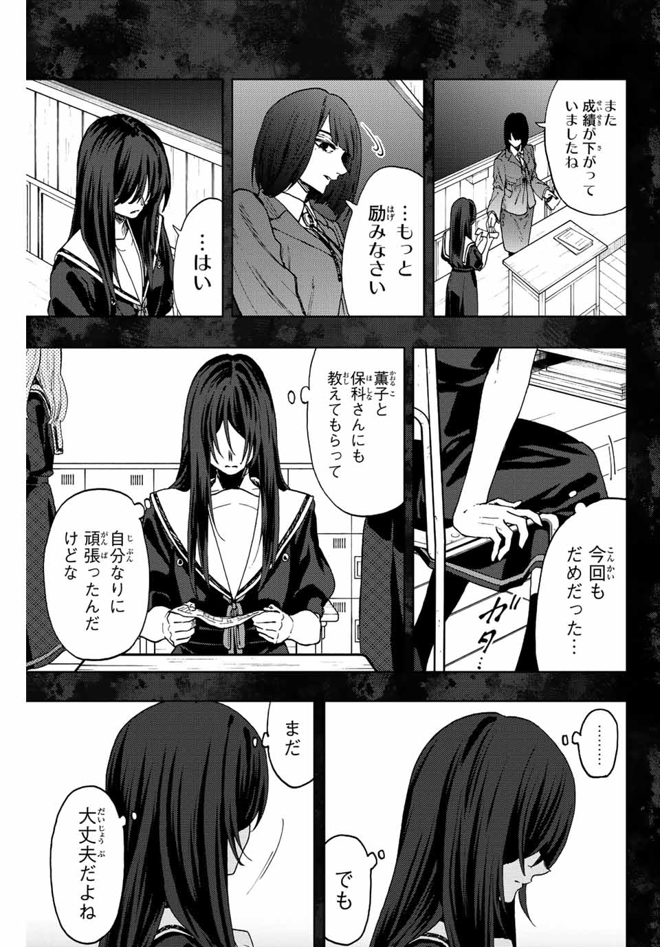 KAORU HANA WA RIN TO SAKU - raw - Chapter 66 - https://jpdd.ccdd.to/JPDD/kaoruhanawarintosaku/227897/ziuhvj33znk.jpg