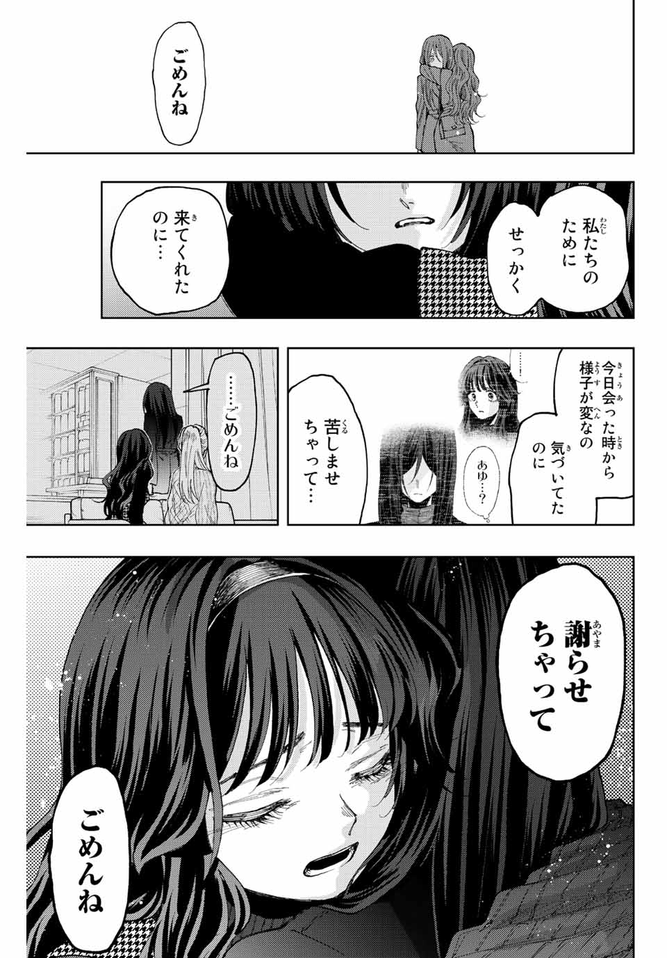KAORU HANA WA RIN TO SAKU - raw - Chapter 68 - https://jpdd.ccdd.to/JPDD/kaoruhanawarintosaku/229455/2qe3vewfovx.jpg