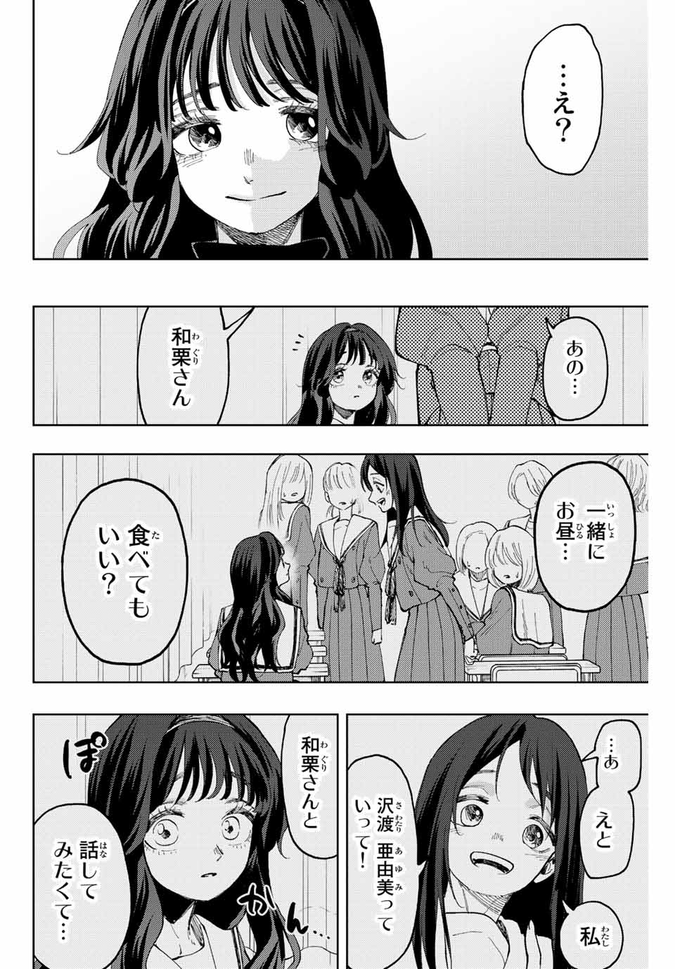 KAORU HANA WA RIN TO SAKU - raw - Chapter 68 - https://jpdd.ccdd.to/JPDD/kaoruhanawarintosaku/229455/bz5zufxq2k1.jpg