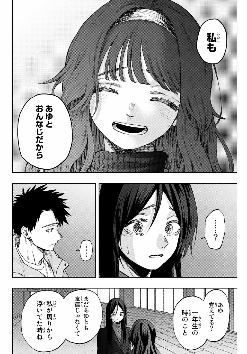 KAORU HANA WA RIN TO SAKU - raw - Chapter 68 - https://jpdd.ccdd.to/JPDD/kaoruhanawarintosaku/229455/dfwcnspvolt.jpg