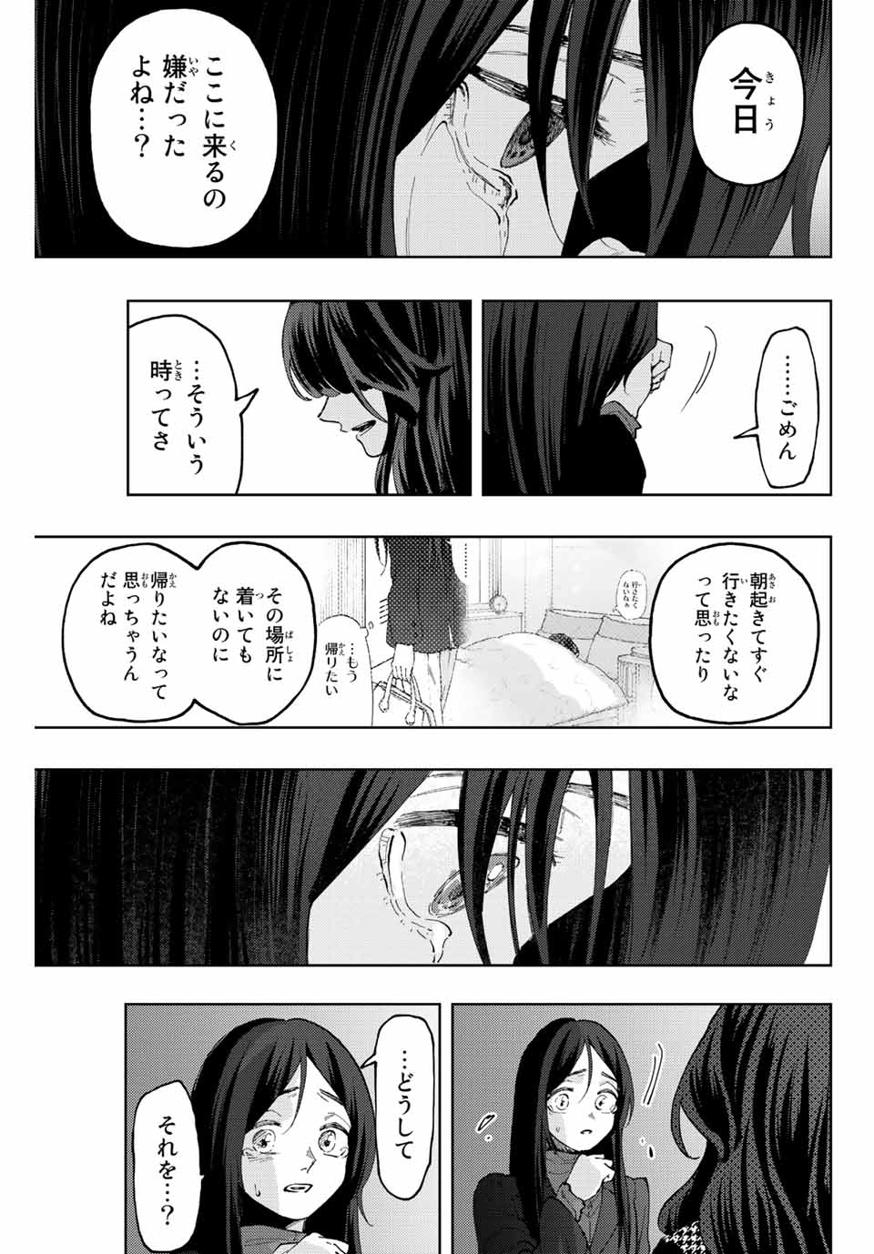 KAORU HANA WA RIN TO SAKU - raw - Chapter 68 - https://jpdd.ccdd.to/JPDD/kaoruhanawarintosaku/229455/pvyghcvf5vf.jpg