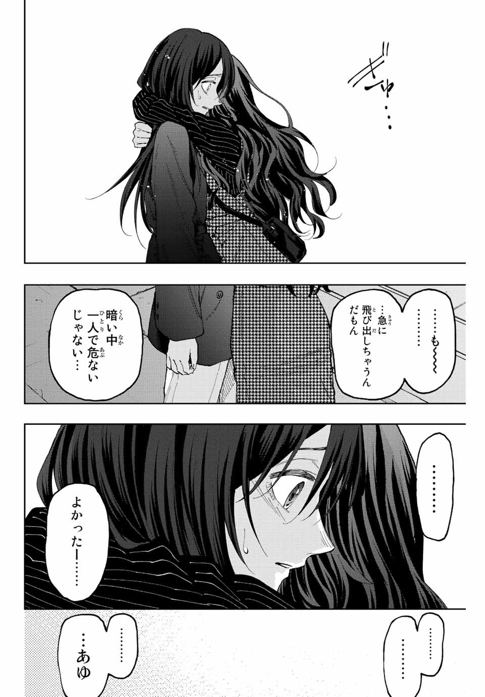 KAORU HANA WA RIN TO SAKU - raw - Chapter 68 - https://jpdd.ccdd.to/JPDD/kaoruhanawarintosaku/229455/uckia3uw4jr.jpg