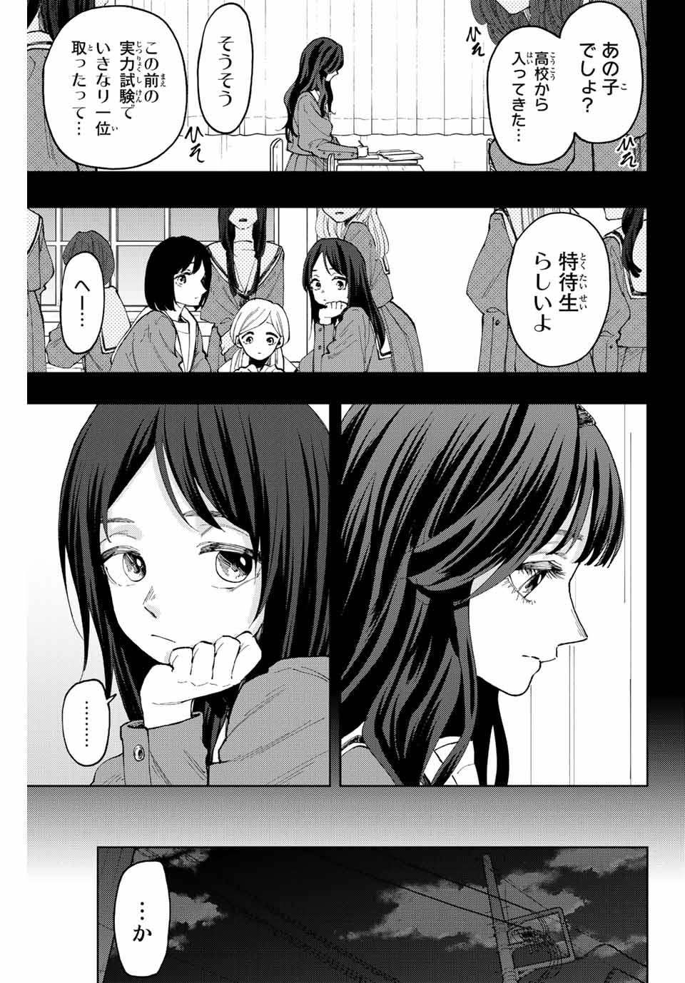 KAORU HANA WA RIN TO SAKU - raw - Chapter 68 - https://jpdd.ccdd.to/JPDD/kaoruhanawarintosaku/229455/udbpiruoszy.jpg