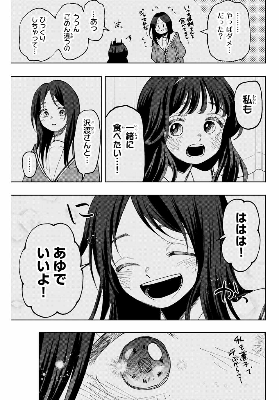 KAORU HANA WA RIN TO SAKU - raw - Chapter 68 - https://jpdd.ccdd.to/JPDD/kaoruhanawarintosaku/229455/xblcouqitzq.jpg