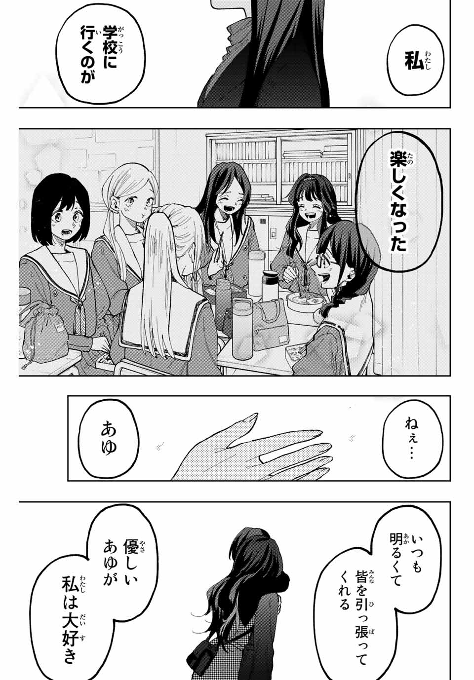 KAORU HANA WA RIN TO SAKU - raw - Chapter 68 - https://jpdd.ccdd.to/JPDD/kaoruhanawarintosaku/229455/xyn0gpx1svz.jpg
