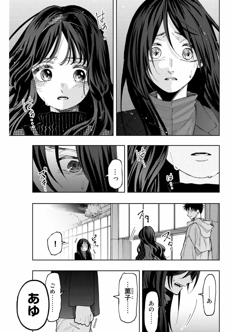KAORU HANA WA RIN TO SAKU - raw - Chapter 68 - https://jpdd.ccdd.to/JPDD/kaoruhanawarintosaku/229455/yrbhkdvmkhm.jpg