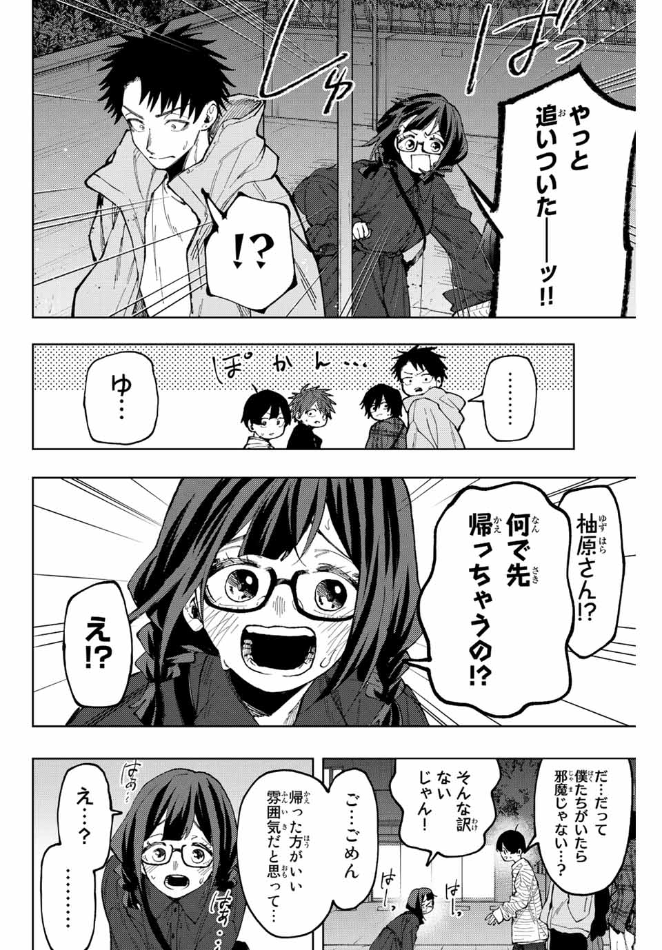 KAORU HANA WA RIN TO SAKU - raw - Chapter 69 - https://jpdd.ccdd.to/JPDD/kaoruhanawarintosaku/230174/03nnso2amtm.jpg