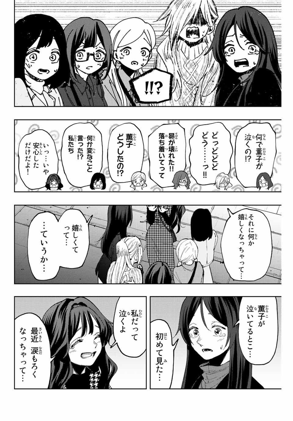 KAORU HANA WA RIN TO SAKU - raw - Chapter 69 - https://jpdd.ccdd.to/JPDD/kaoruhanawarintosaku/230174/2ptyyp25vwa.jpg