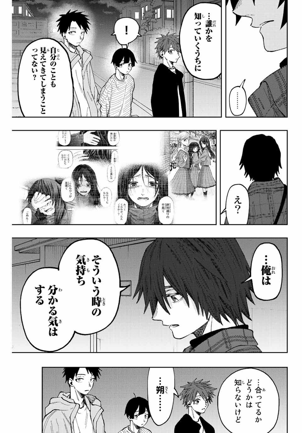KAORU HANA WA RIN TO SAKU - raw - Chapter 69 - https://jpdd.ccdd.to/JPDD/kaoruhanawarintosaku/230174/5fmdc0d2ceo.jpg